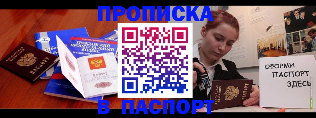прописка иностранных граждан в Нижних Сергах