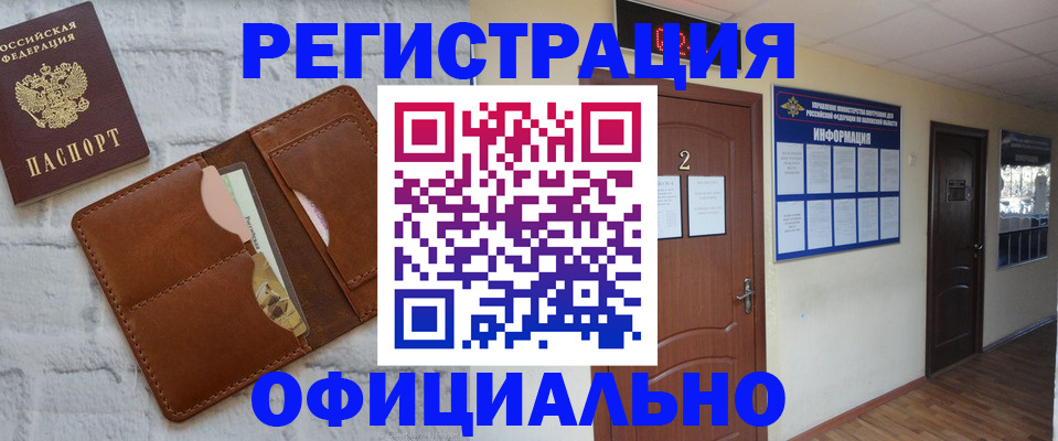 миграционный учет в Нижних Сергах