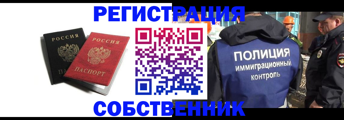 временная регистрация адрес в Нижних Сергах