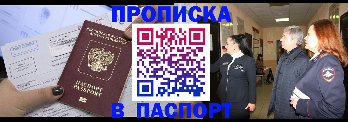 купить прописку в Нижних Сергах