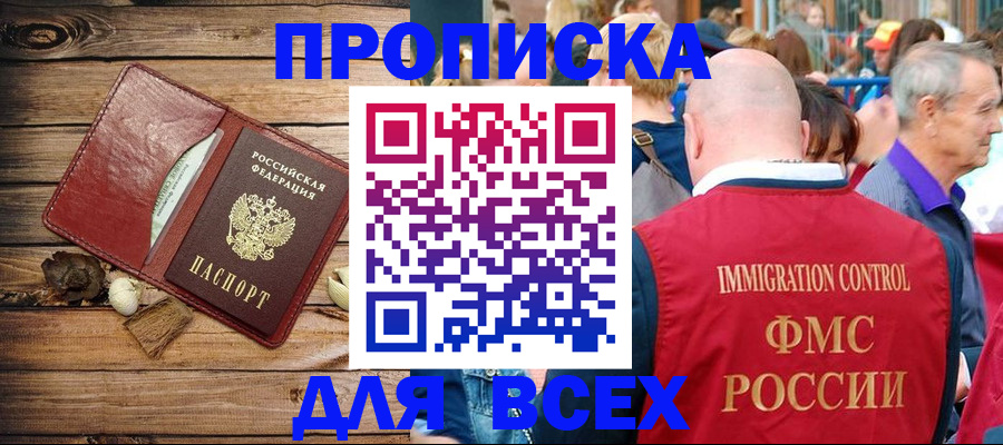 прописка штамп в Нижних Сергах